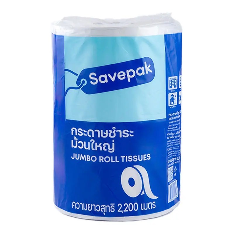 เซพแพ็ค กระดาษชำระ ม้วนใหญ่ 4 ชิ้น ความยาวสุทธิ 2200 เมตร  มีจัดส่ง express delivery ได้รับของภายในวัน