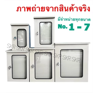 WIN ตู้เหล็กกันน้ำมีหลังคา ฝา 2 ชั้น ฝานอกกระจก NO. 1 2 3 4 5 6 7 ตู้ไซด์ ตู้สวิทช์บอร์ด ตู้คอนโทรล ขนาดเท่า KBSG IP55