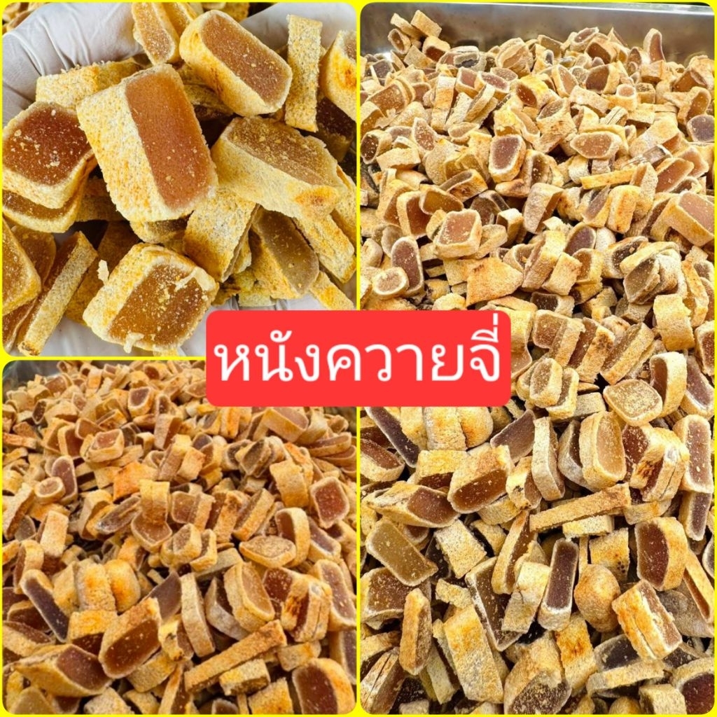 💥พร้อมส่ง💥 หนังควายจี่ ( เผา) หนังควายจี่ทุบ หนังควายเผา (แพค 100 กรัม) หนังเค็ม หนังควาย หนังอร่อย หนังแกงขี้เหล็ก