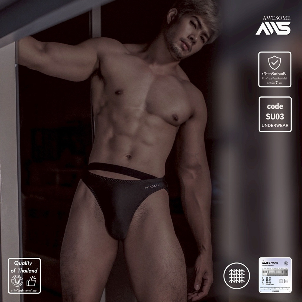 SU03 กางเกงใน Jockstrap awesome