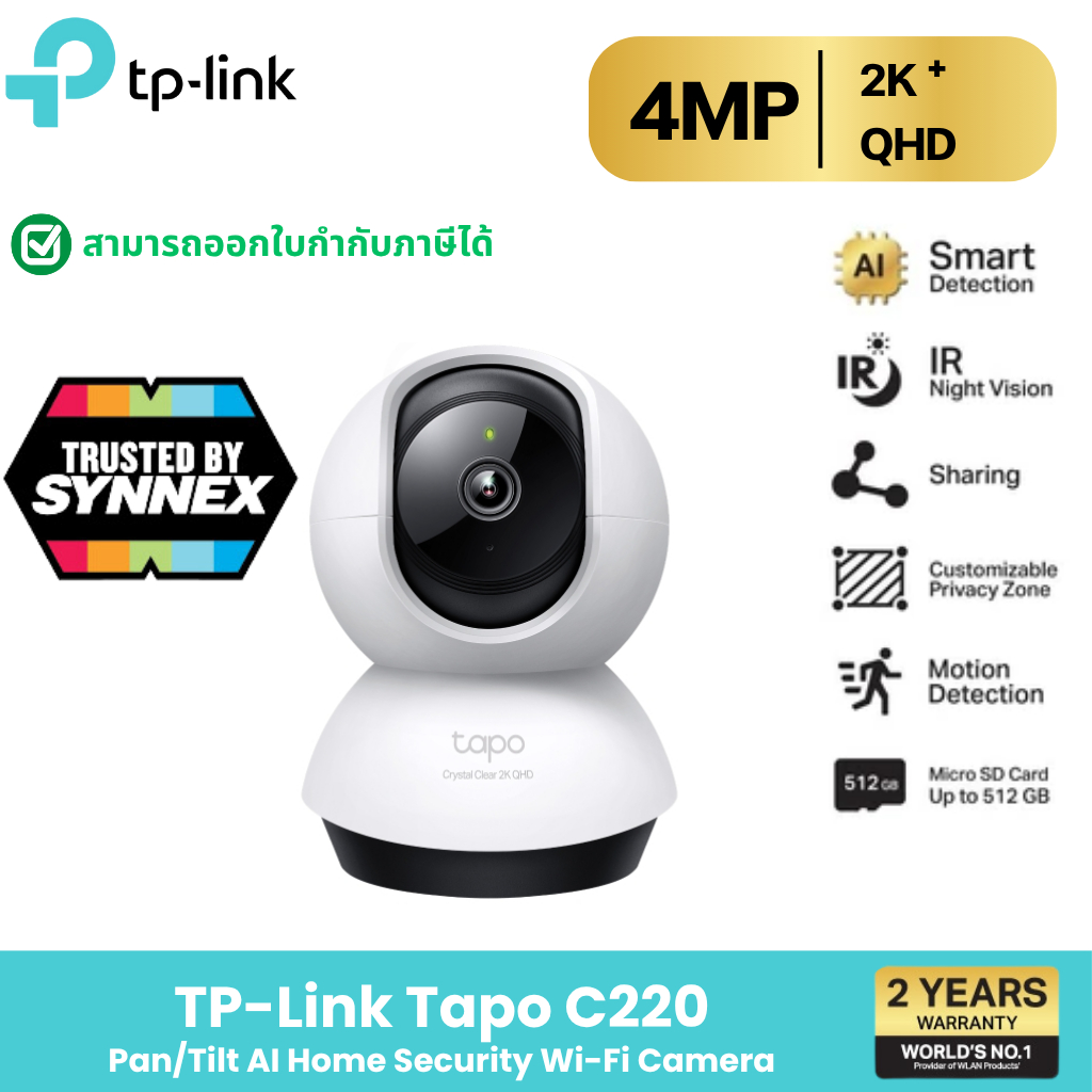 TP-Link Tapo C220 กล้องไวไฟ 4MP 2K+ QHD คมชัดพิเศษ Pan/Tilt 360º มี Smart AI แยกได้ทั้งคน สัตว์ พาหนะ พร้อมแจ้งเตือน