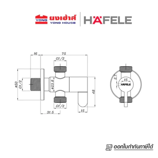 HAFELE สต๊อปวาล์ว 2 ทาง รุ่น 495.60.834