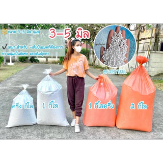 เม็ดโฟมขาวเติมโซฟาบีนแบค⚠️พร้อมส่ง⚠️(Bean bag)EPSจากโรงงานผลิตโดยตรง โฟมราคาถูก