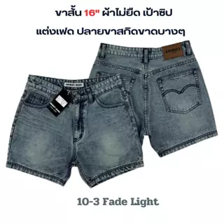 COMET 10-กางเกงขาสั้นชายเหนือเข่า ยาว 16" ปลายขารุ่ยนิดๆ (เป้าซิป) ผ้ายีนส์เกรดพรีเมี่ยม (ผ้าไม่ยืด) แต่งเฟดดูเทห์เก๋ไ