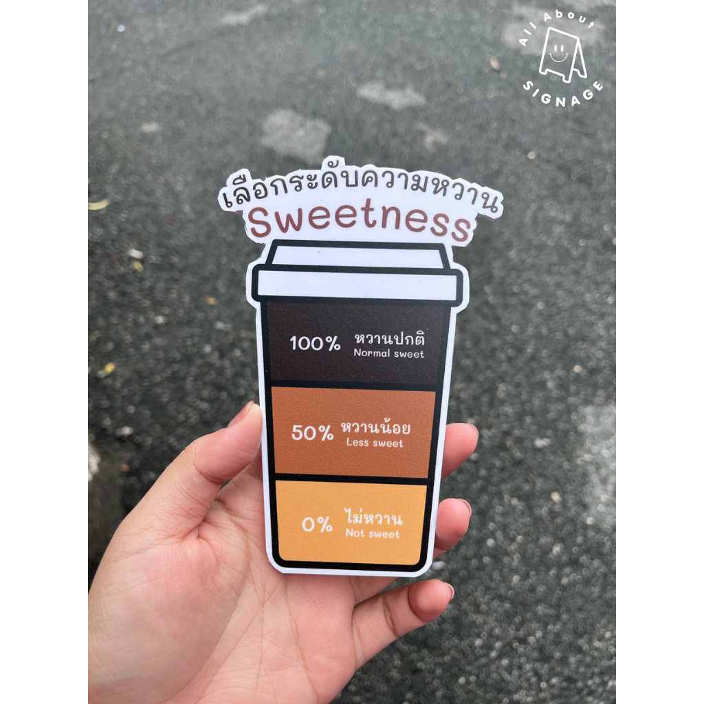 (ขนาด A6) ป้ายระดับความหวาน โฟมบอร์ดติดสติ๊กเกอร์ไดคัท ตามภาพ