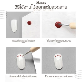 Majikku Dotting Pen ไม้ดอท 1 แพคมี 5 ชิ้น 10 ขนาด จิ้มสร้างลาย ตกแต่งทำเล็บ ได้หลากหลาย