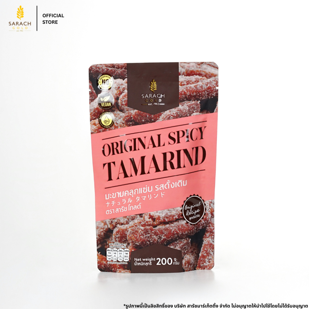 (มะขามคลุกแซ่บ รสบ๊วย 200g)  Sarach Gold | Spicy Tamarind in Plum Powder