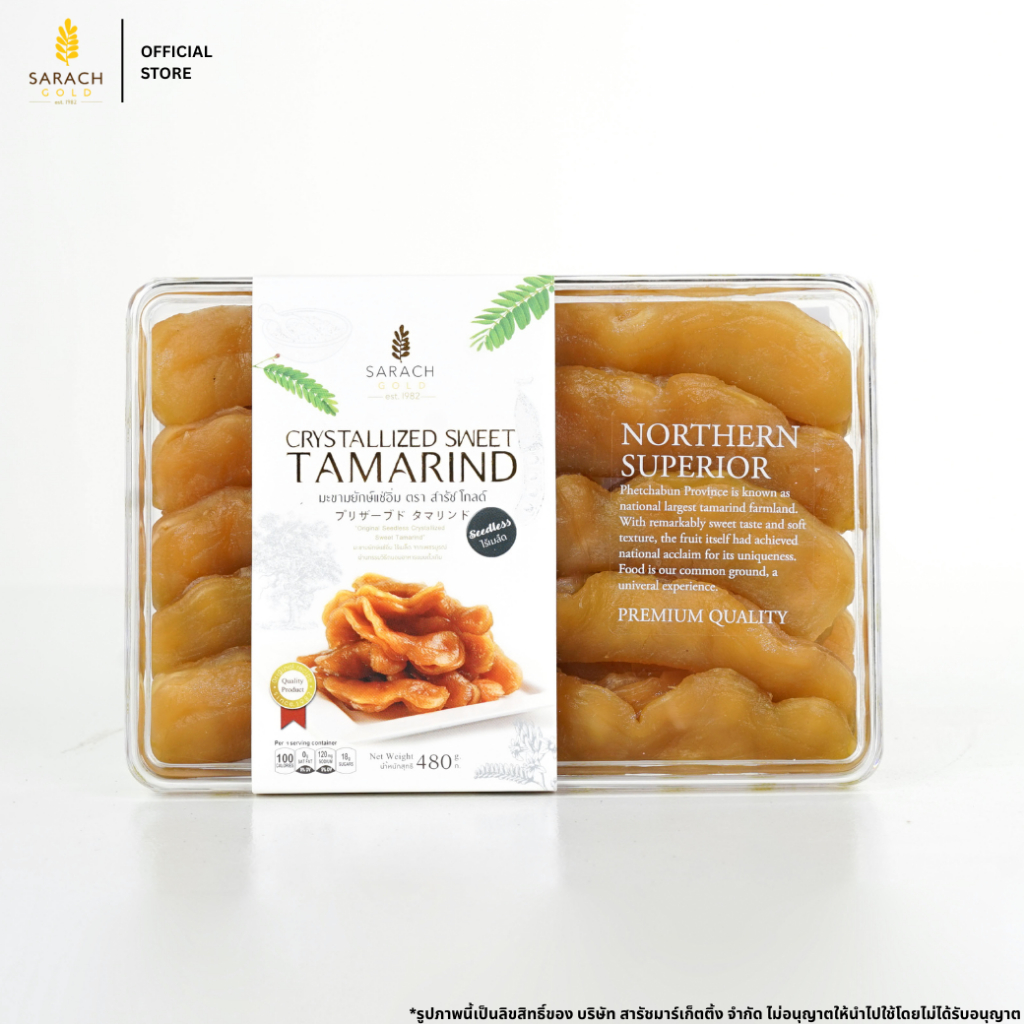 มะขามยักษ์แช่อิ่มอบน้ำผึ้ง 480g โกลด์ มะขามสารัช ผลไม้แช่อิ่มอบแห้ง ผลไม้อบแห้ง มะขามแช่อิ่ม