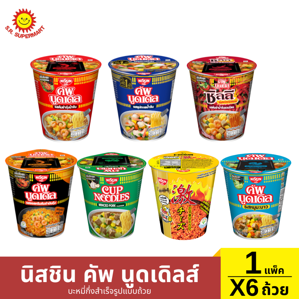 นิสชินคัพนูดเดิล แพ็ค 6 กระปุก