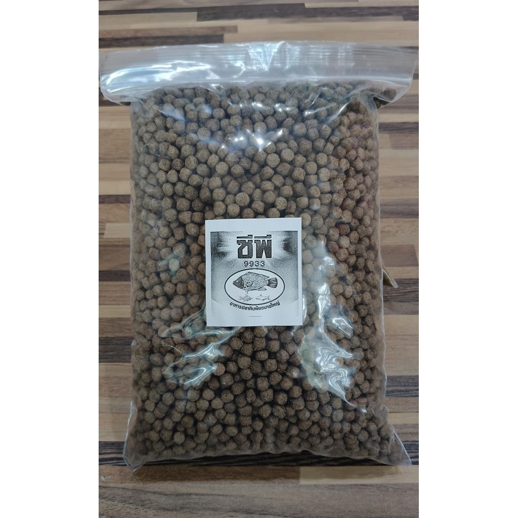 อาหารปลา 9933 แบบเม็ด 1 กิโลกรัม