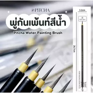 PITCHA 4 ตัวเลือก สีน้ำอัดแข็ง●พู่กันเพ้นท์สีน้ำ (สีเพ้นท์เล็บตลับ ใช้คู่กับน้ำเปล่า)อุปกรณ์ทำเล็บ