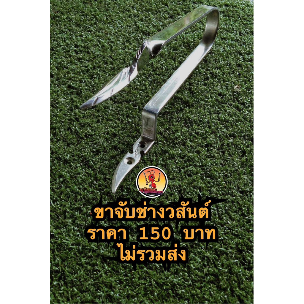 ขาจับกระบอกเชือกช่างวสันต์ลายใบไม้ทำจากสแตนเลสอย่างดี