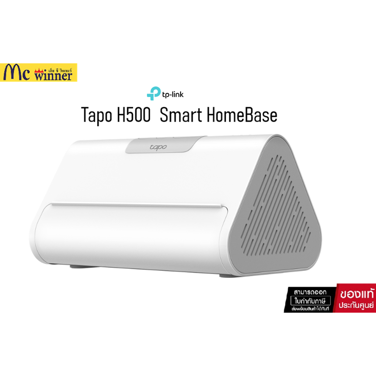 TP-LINK Tapo H500 Smart HomeBase Tapo Ecosystem Center: คือเครื่องบันทึกIP CAM ให้กล้องทุกตัวมีAI รองรับHome Automation