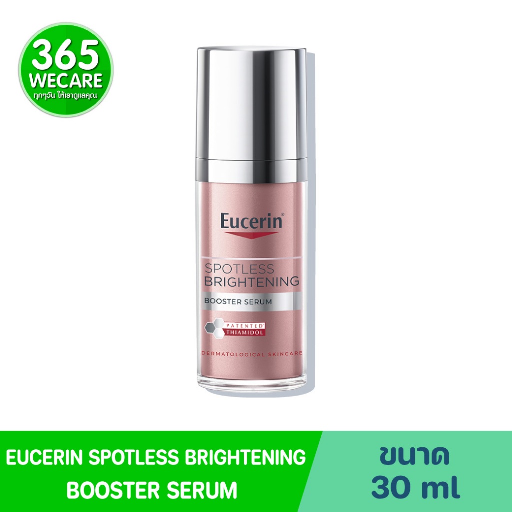 EUCERIN Spotless Brightening Booster Serum 30ml. ยูเซอริน 365wecare
