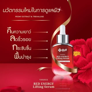Yanhee Red Energy Lifting Serum |แท้ 100%| ยันฮีเรด เอเนจี้ ผลิตภัณฑ์ลดเลือนริ้วรอย ร่องลึก จากยันฮี