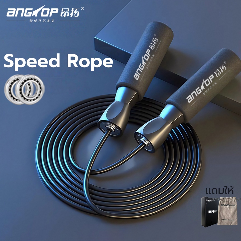 ANGTOP Speed Rope PVC ลวดเหล็ก เวทเทรนนิ่ง ด้ามจับนุ่ม ออกกําลัง ฟิตเนส เชือกฟิตเนส เชือกกระโดด