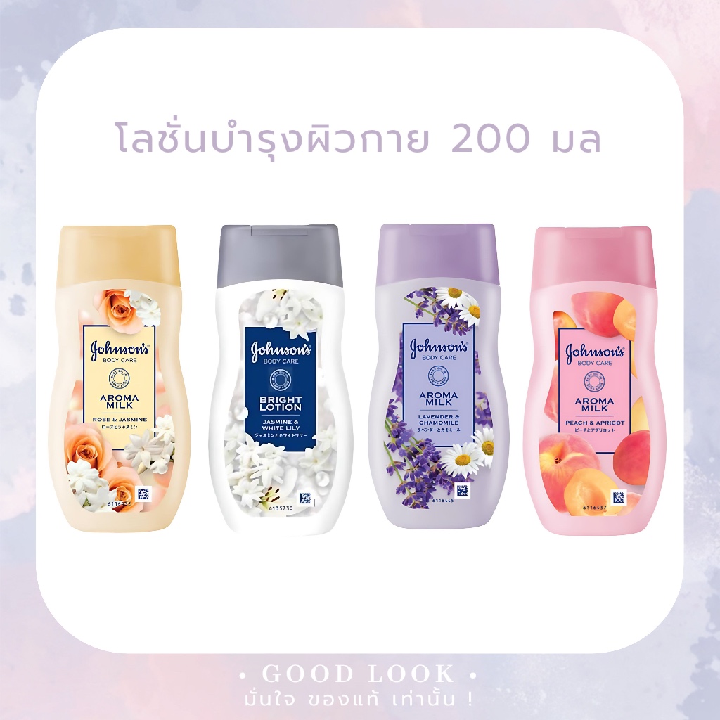 หมดอายุปี 27-28🧴Johnson จอห์นสัน บอดี้ แคร์ ไบรท์ โลชั่น จัสมิน แอนด์ ไวท์ ลิลลี |  อโรม่า มิลค์ โรส แอนด์ จัสมิน 200 มล