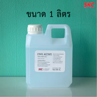 เอทิล อะซิเตท Ethyl Acetate 99.8% สารทำละลาย ทำน้ำยาทำความสะอาด
