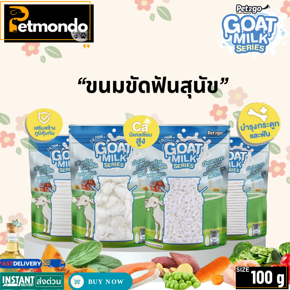 ขนมสุนัข Pet2go Goat Milk Series Mini ขนมผสมนมแพะ 100% ขนมบำรุงฟันและกระดูก ขนาด 100g.