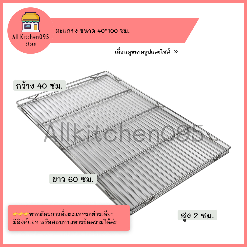 ถาดสแตนเลสพร้อมตะแกรง 42*66 ซม. ถาดแสตนเลส 304 แท้ ถาดซีฟู้ด กะบะอาหารทะเล - รูปที่ 2