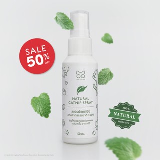 สเปรย์แคทนิป สกัดจากธรรมชาติ 100% (Catnip Spray)