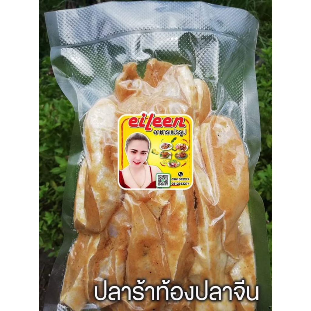ปลาร้าท้องปลาจีนแซ่บๆไม่ใสสารกันบูดทำสดใหม่ทุกวันรสชาติกำลังดีไม่เค็มมาก