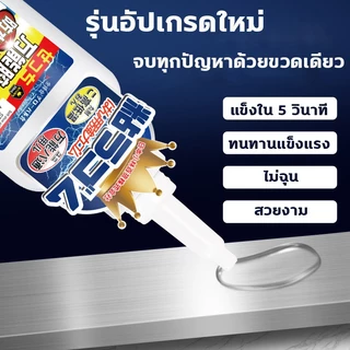 ซ่อมแล้วใช้ได้อีก20ปี กาวรองเท้า หยดเดียวก็แข็งแรง ไม่แตกอีก ซ่อมรองเท้า กันน้ำไม่แตกร้าว กาวรองเท้า กาวซ่อมรองเท้า