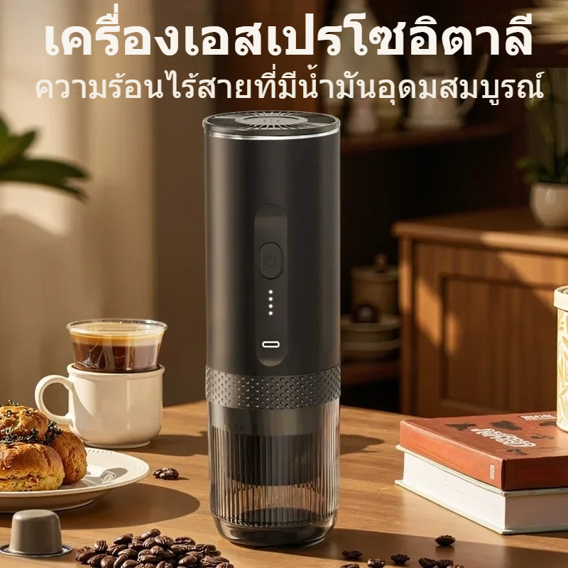 เครื่องชงกาแฟเอสเพรสโซแบบพกพาไร้สายสำหรับกลางแจ้ง แคปซูลกาแฟบด เครื่องชงกาแฟแบบพกพา เครื่องสกัดอัจฉริยะ เครื่องทำความร้อ - รูปที่ 2