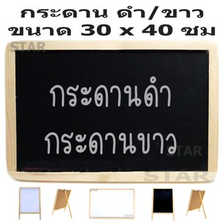 กระดานดำ กระดานไวท์บอร์ด ป้ายกระดาน กระดานดำมีขาตั้ง blackboard กระดานไม้ ตั้งได้
