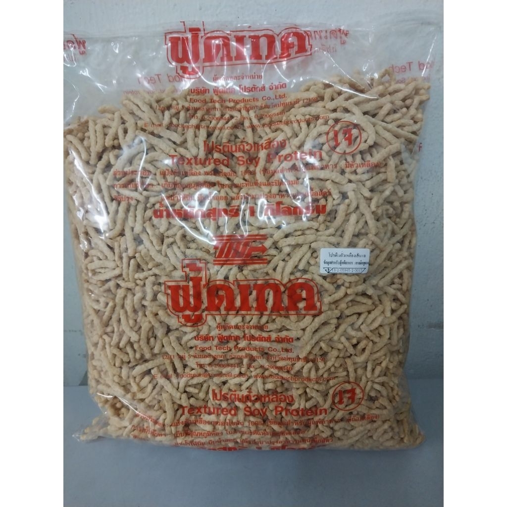 โปรตีนเกษตรโปรเส้น ฟุ้ดเทค1000g