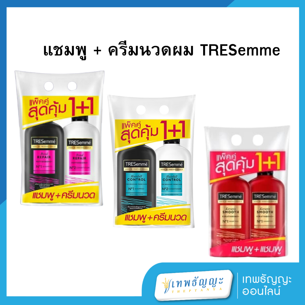 เทรซาเม่แชมพู+ครีมนวดผม / แชมพู + แชมพู 370 มล.