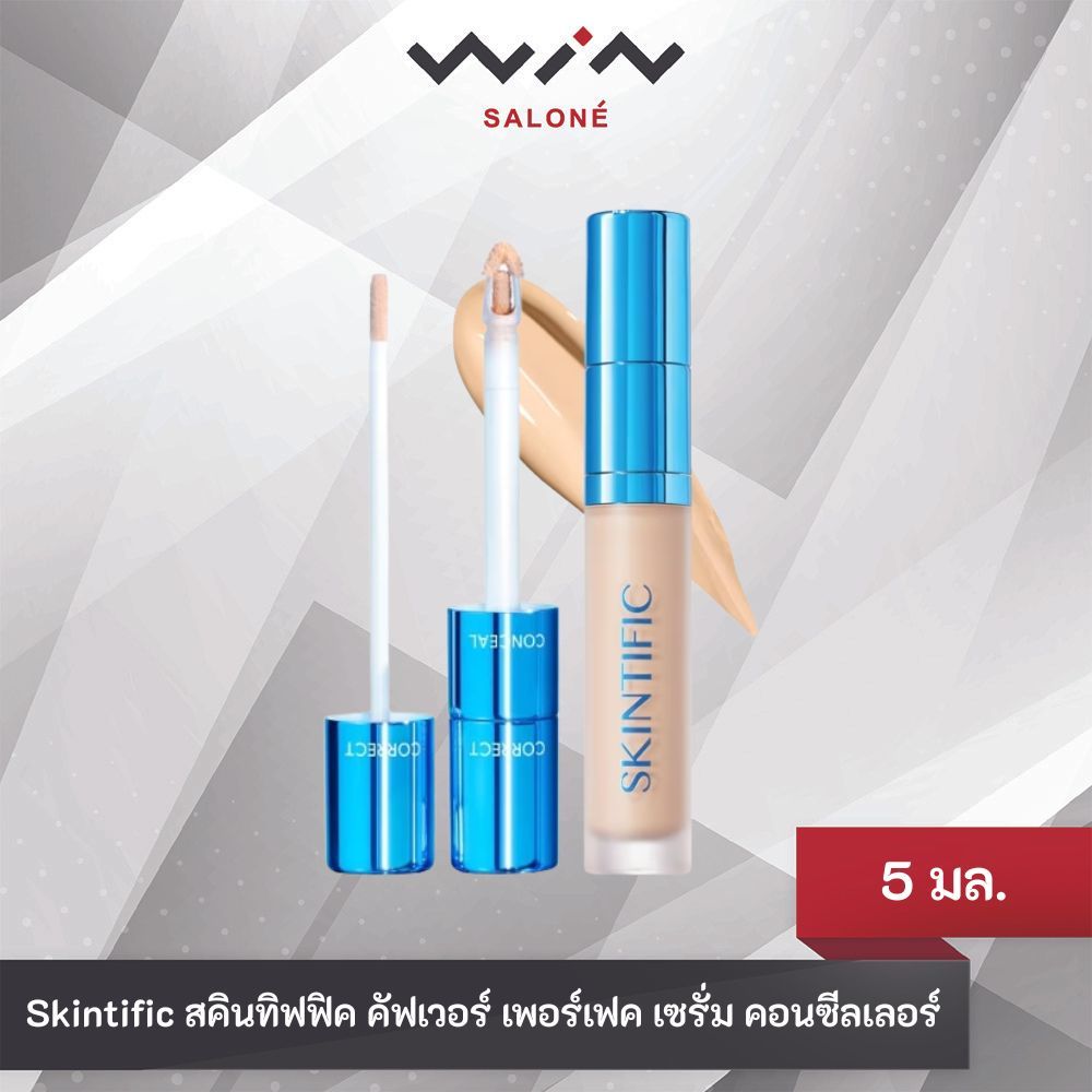 Skintific สคินทิฟฟิค คัฟเวอร์ เพอร์เฟค เซรั่ม คอนซีลเลอร์ 5 มล.ช่วยปกปิดรอย เนื้อบางเบา