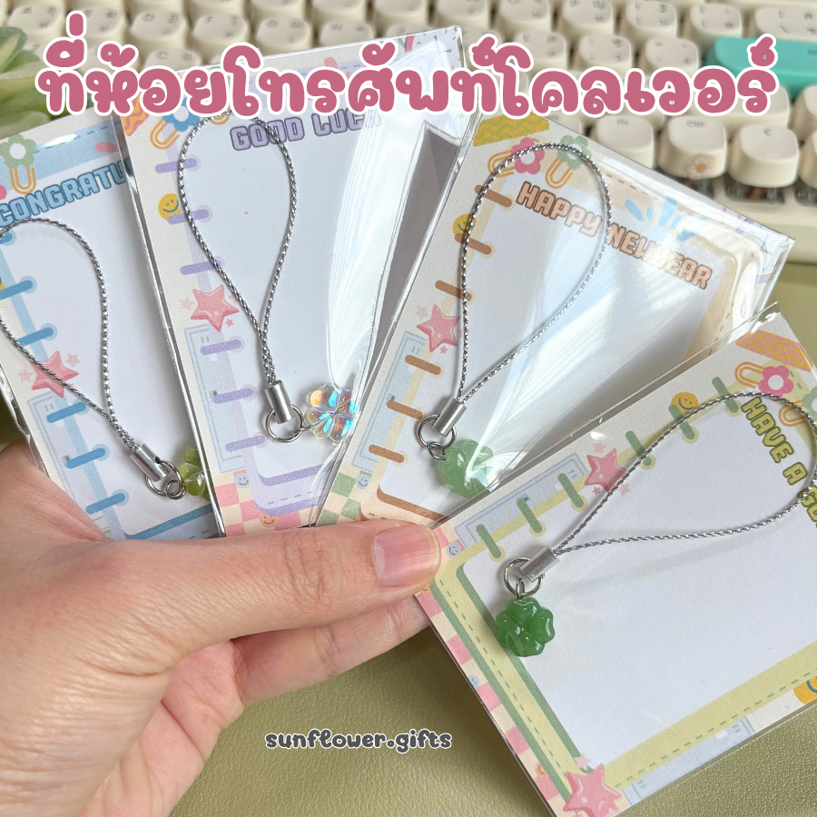 พร้อมส่ง 💝 พวงกุญแจ ใบโคลเวอร์ Clover Leaf พร้อมการ์ด ของปัจฉิม ของขวัญ ปัจฉิม การ์ดปัจฉิม ของชําร่วย ของที่ระลึก