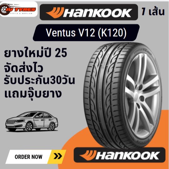 HANKOOK Ventus evo2 1เส้น ปี25 195/50R15 195/55R15 205/45R17 205/55R16 215/45R17 215/45R18 215/50R17