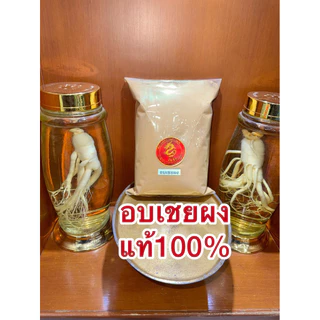 อบเชยผง ผงอบเชย ชินนาม่อน บดล้วน100% 桂皮 กุ้ยพ้วย ผงชินนาม่อน อบเชย อบเชยป่น