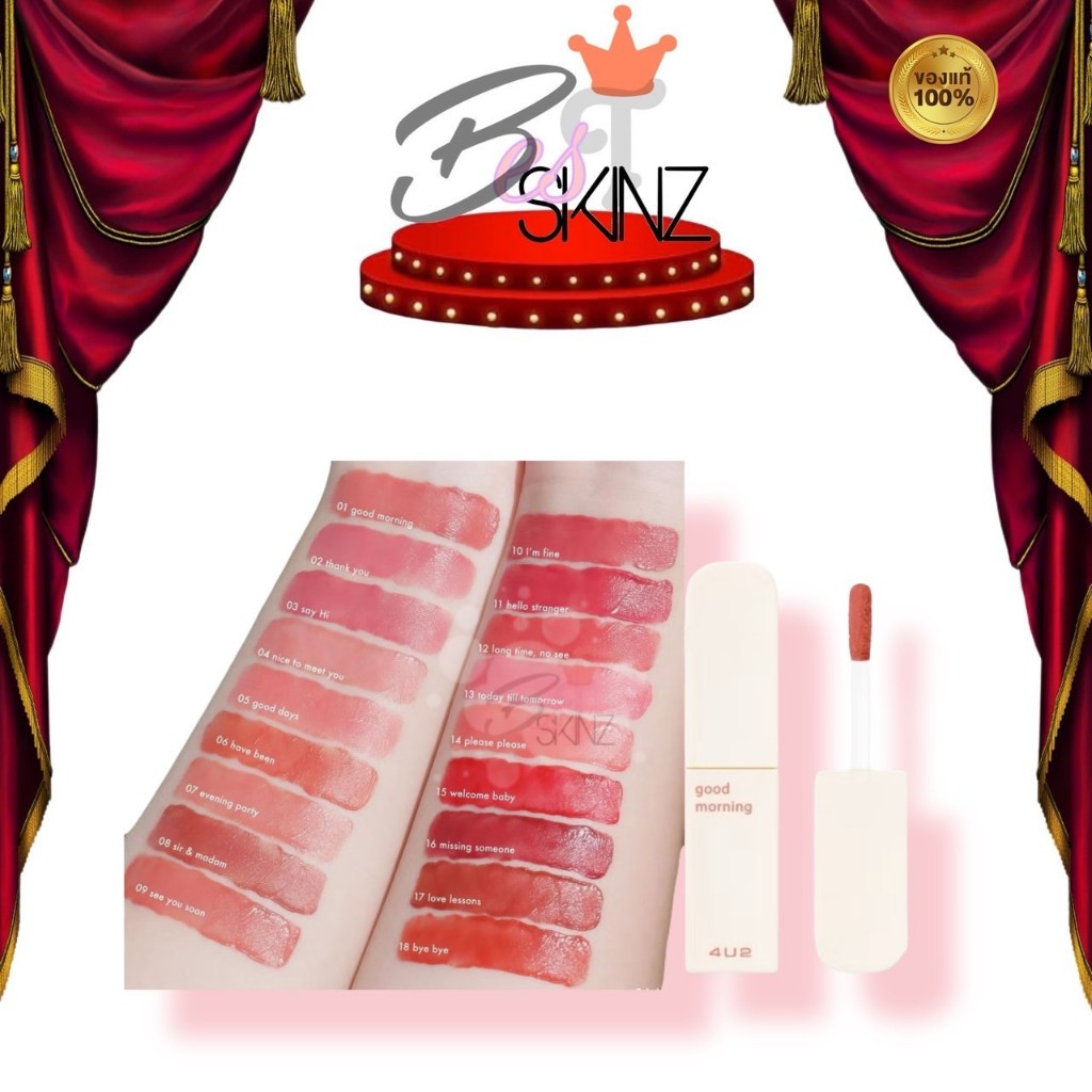 [ML48] 4U2 LOVE YOU BABE TINT MATTE เลิฟยู ลิปเบ้บ แมทแต่ไม่แห้ง ติดนาน มีให้เลือก 18 เฉดสี