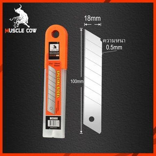 MUSCLE COW ใบมีดคัตเตอร์ ใบมีดคัตเตอร์(1กล่อง120 ใบ)18mm ใบมีดยูทิลิตี้ มีดคัตเตอร์ช่าง คัตเตอร์เหล็ก คัตเตอร์พกพา