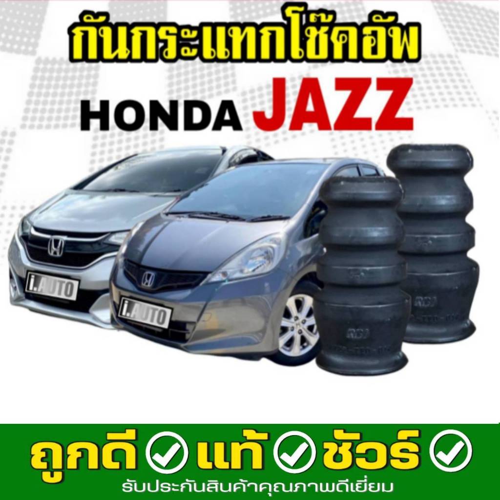 RBI ยางกันกระแทกโช๊คอัพ หน้า HONDA JAZZ GD-GE-GK ปี 2003-2018 จำนวน 1 คู่ L+R รหัส 51722-TF0-014
