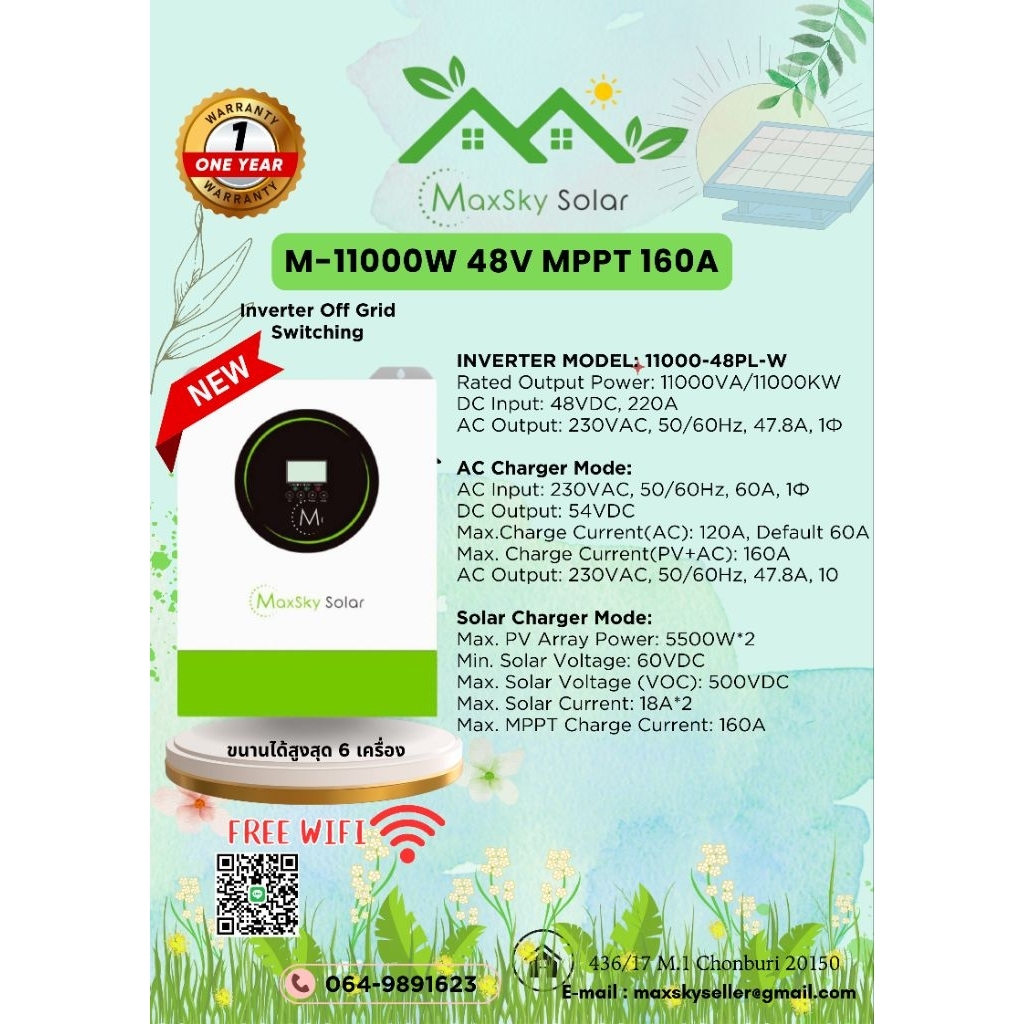 M-11000W 48V MPPT 160AH มีWIFI ในตัว​ ขนานเครื่องได้​ รับประกัน​1ปี