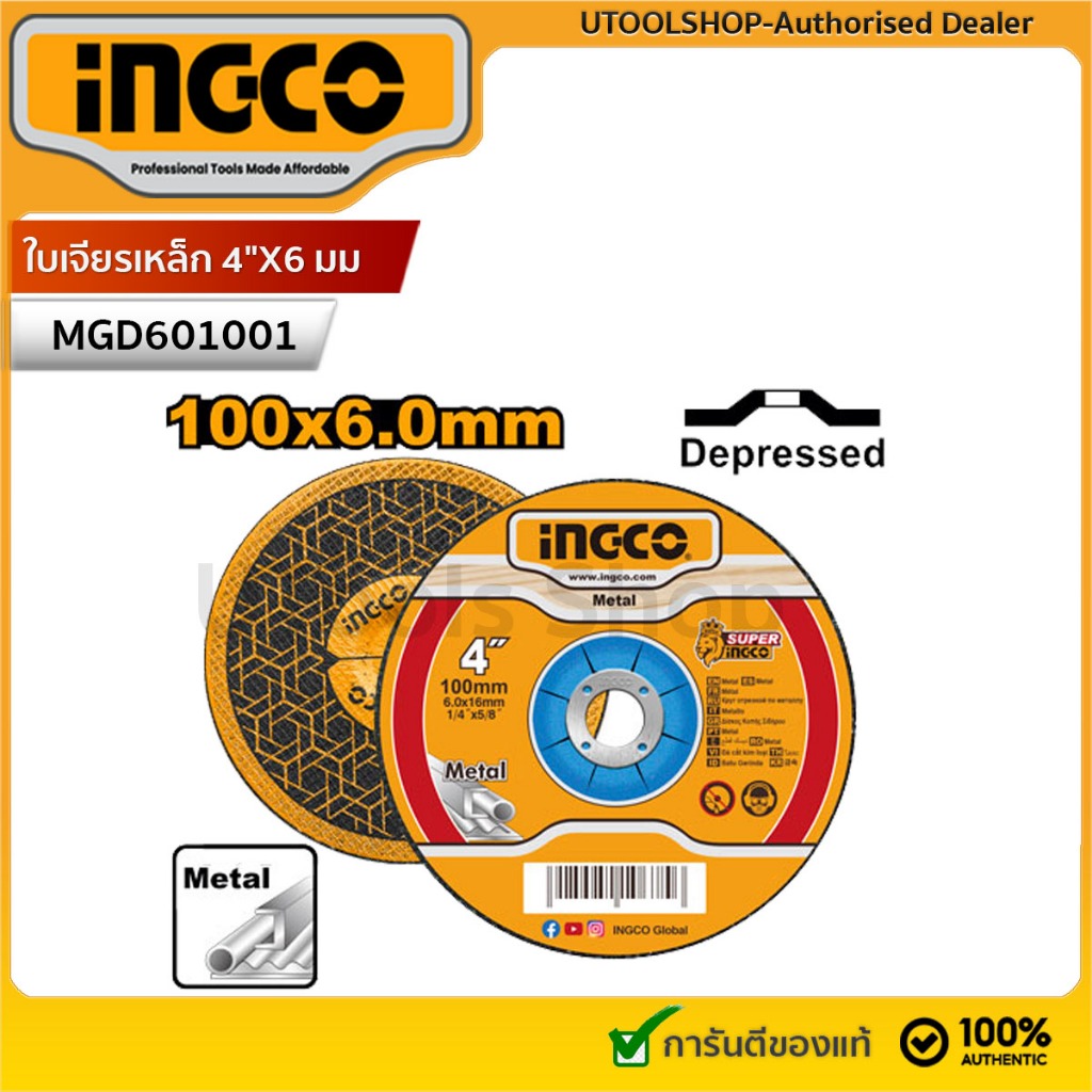 INGCO ใบเจียรเหล็ก 4"X6 มม รุ่น MGD601001 ( 1 ใบ)