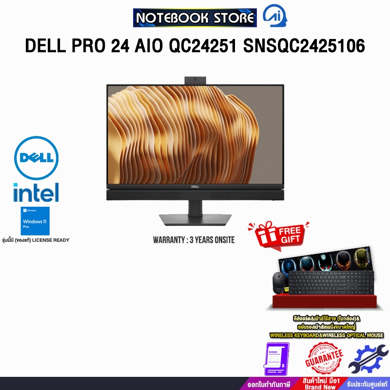DELL PRO 24 AIO QC24251 SNSQC2425106 /Core Ultra 5 245/ประกัน 3 Years Onsite
