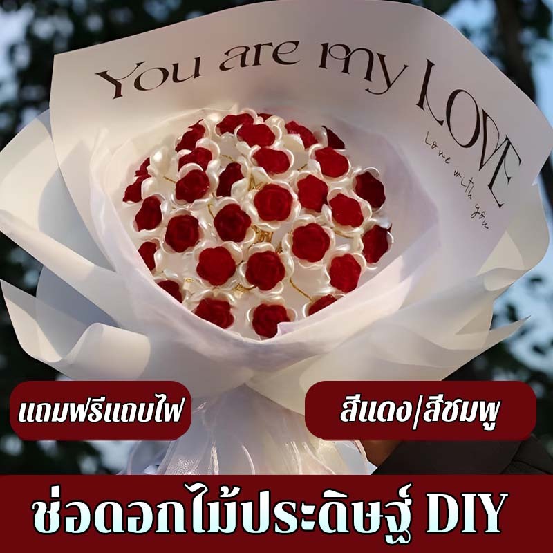 Diy ช่อกุหลาบไม่เหี่ยวเฉา ประดิษฐ์ดอกไม้โรแมนติก วันวาเลนไทน์ งานแต่ง วันครบรอบ จบการศึกษา การหมั้น