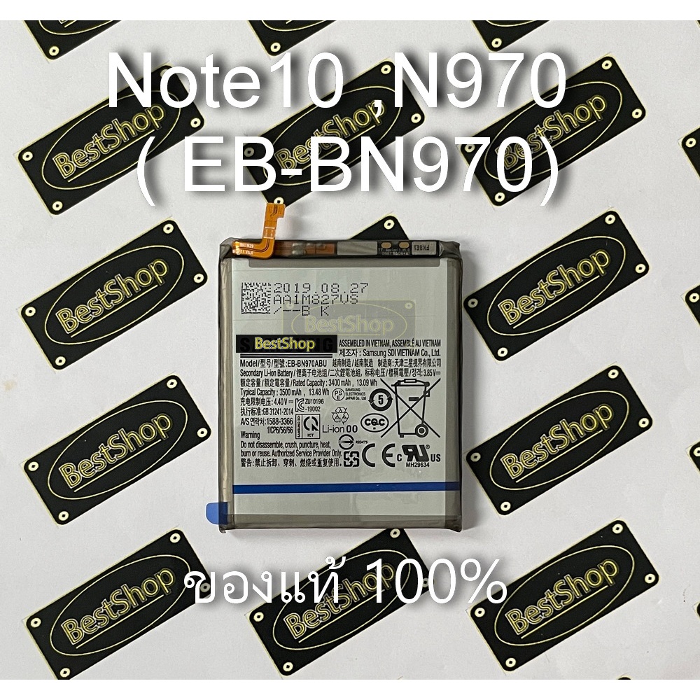 แบต ของแท้💯% Samsung  Note10 ,N970 ( EB-BN970)