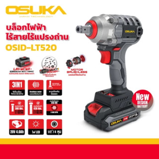 OSUKA บล็อกไร้สาย 20V รุ่น OSID-LT520 ครบชุด บล็อกแบต แรงบิด…