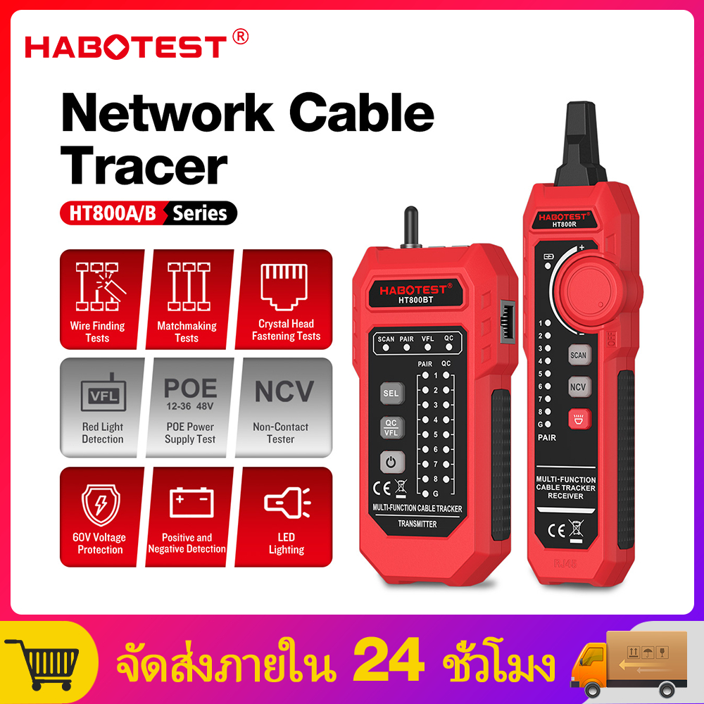 【มาถึงภายใน 3 วัน】HABOTEST HT800A/B เครื่องวิเคราะห์เครือข่ายสายเคเบิล RJ45 RJ11 เครื่องทดสอบสายเคเบ