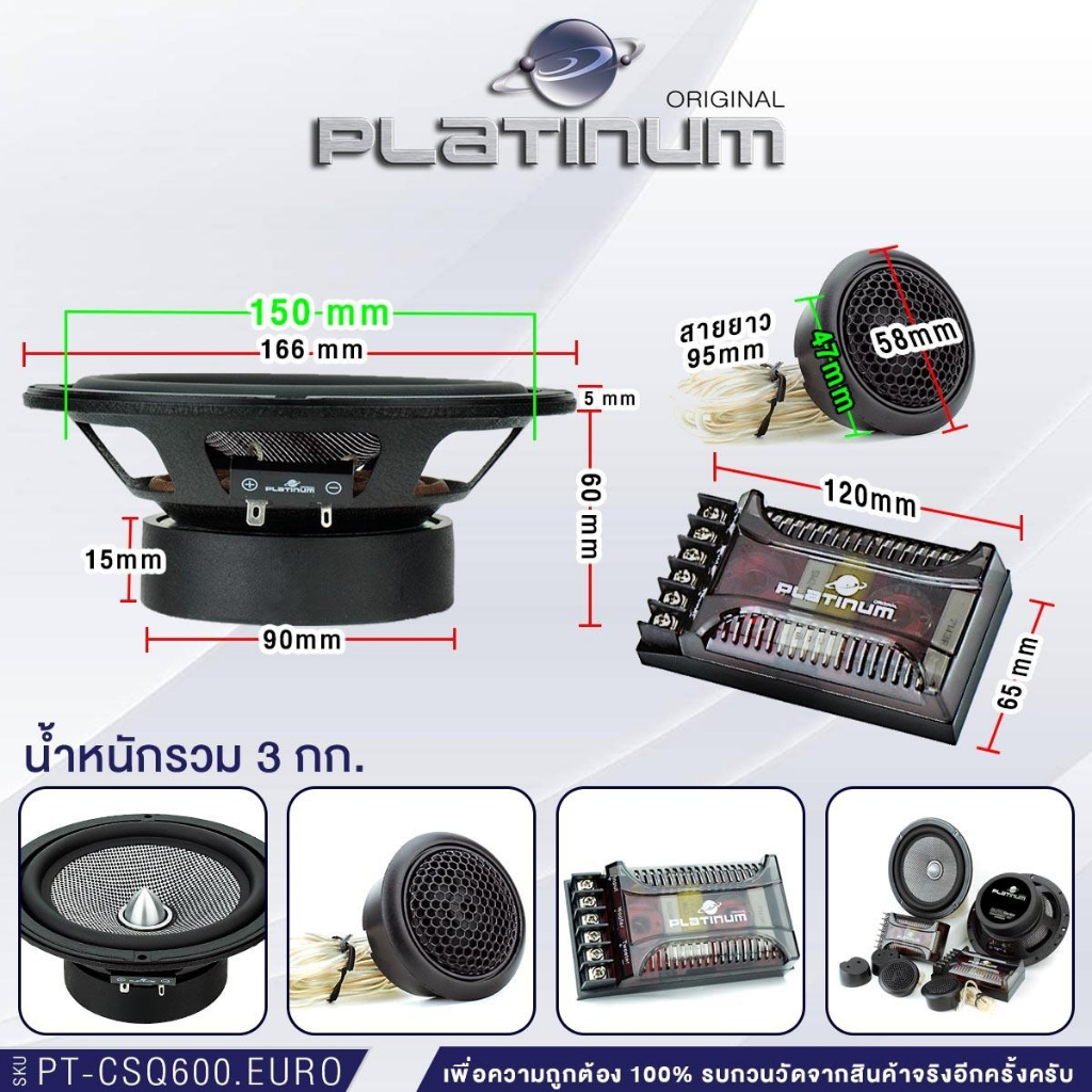 JBL/PLATINUM ลำโพงแกนร่วม+ลำโพงแยกชิ้น STAGE2 65M+STAGE2 65C/PT-CSQ63.EURO/PT-CSQ600.EURO ชุดลำโพง - รูปที่ 7