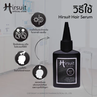 [Gift]Hirsuit Hair Serum 45ml. เฮอร์ซูท แฮร์ เซรั่มลดผมร่วง บำรุงผมร่วง กระตุ้นผม เร่งผมเกิดใหม่