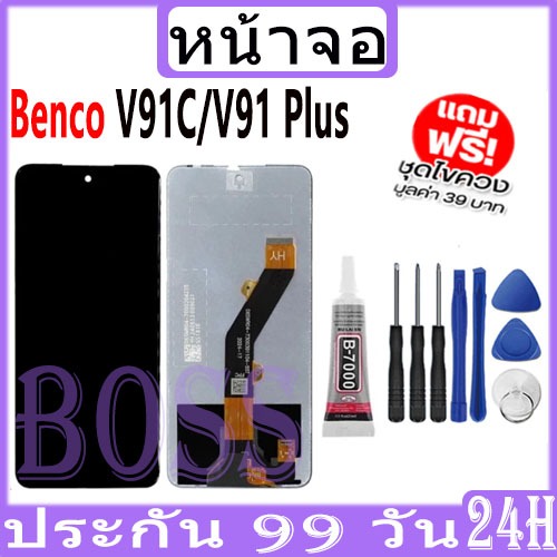 หน้าจอ LCD Display จอ + ทัช Benco V91C / V91 Plus อะไหล่มือถือ อะไหล่ จอพร้อมทัชสกรีน ออปโป้ Benco V