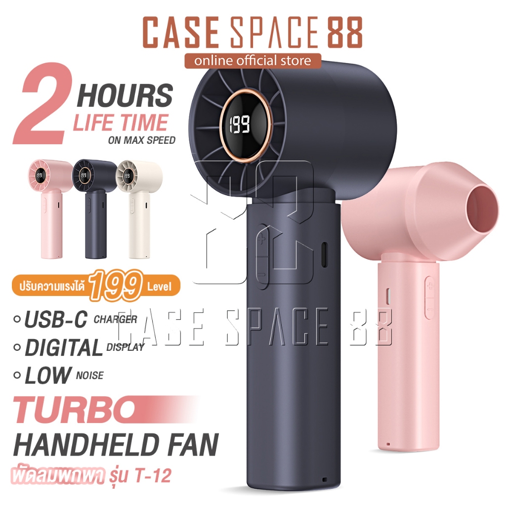 Cuffcase พัดลมไร้สาย รุ่น AIRGO T12 ปรับแรงลม 199 ระดับ จอดิจิทัล Turbo Fan 6 ใบพัด ลมแรง เสียงเงียบ