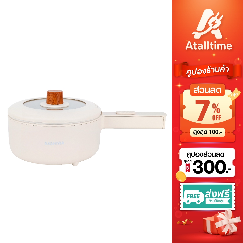 KASHIWA หม้อต้มไฟฟ้า รุ่น KW-209 หม้อไฟฟ้า หม้อต้ม หม้ออเนกประสงค์ กระทะไฟฟ้า ไม่ติดหม้อ